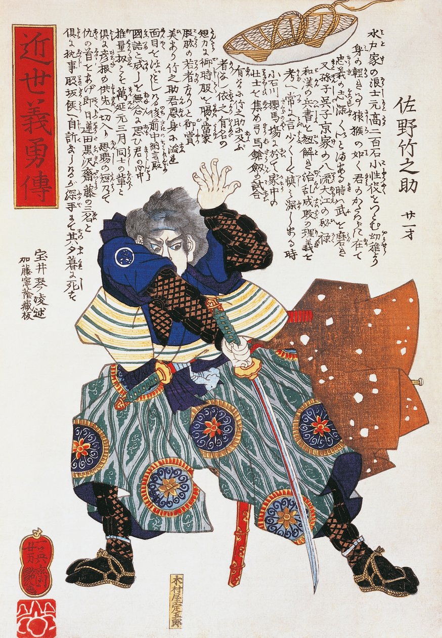 Samurai, von Utagawa Toyokuni, Holzschnitt von Utagawa Toyokuni