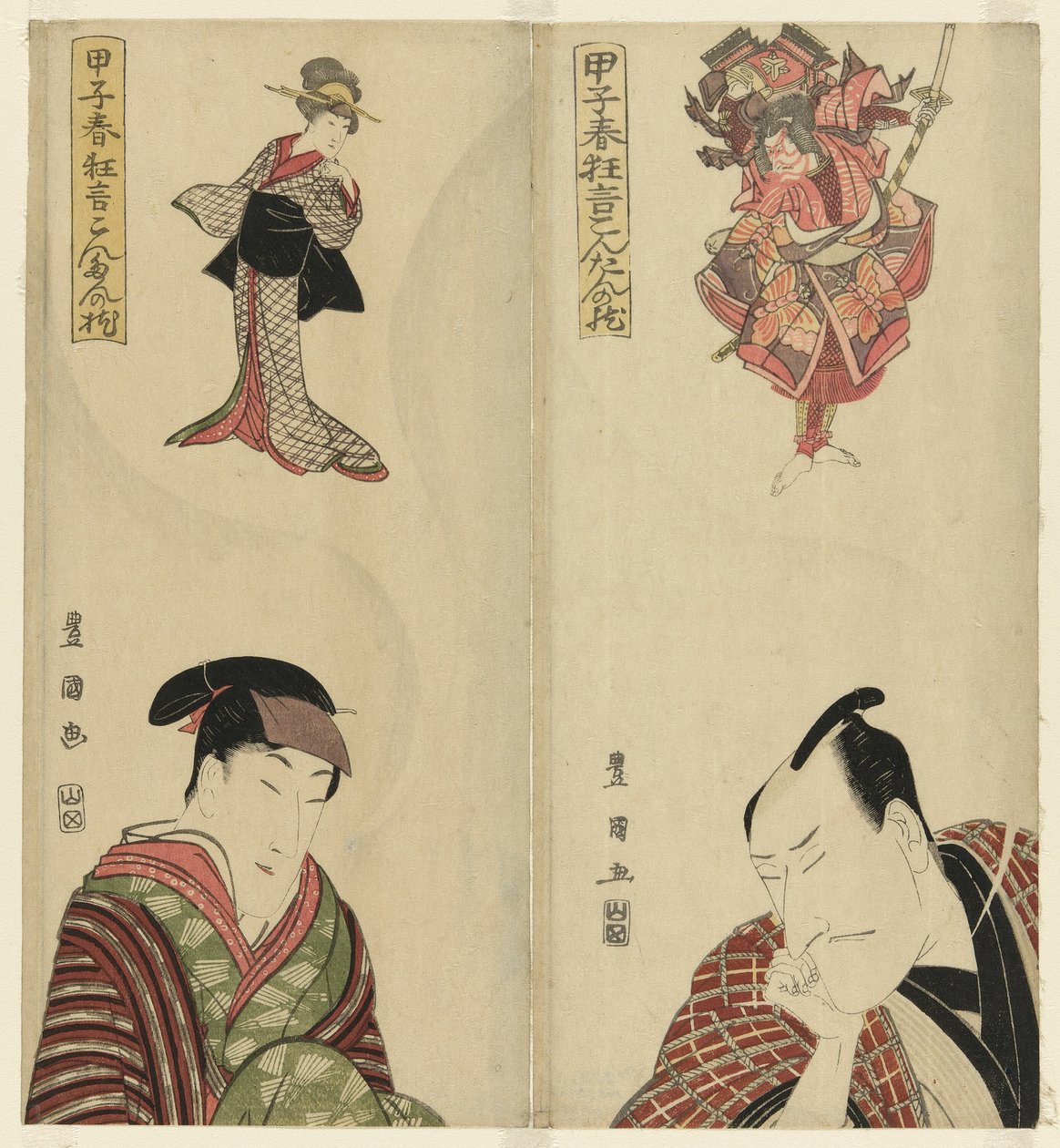 Sechs Schauspieler träumen von ihren Rollen, aus der Serie "Frühlingsstücke von 1804: Das Kissen von Kontan (Koshi haru kyogen kontan no makura)" von Utagawa Toyokuni I