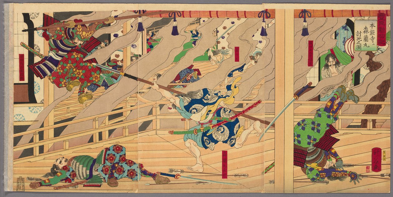 Mori Ranmaru im Kampf bei Honnoji getötet (Honnoji ni Mori Ranmaru uchijini no zu), aus der Serie "Die Aufzeichnungen von Toyotomis Errungenschaften (Toyotomi kunkoki)" von Utagawa Yoshifuji