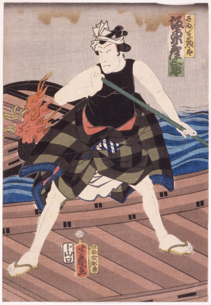 Bandō Hikosaburō als Sarujima Sōta von Utagawa Yoshiiku