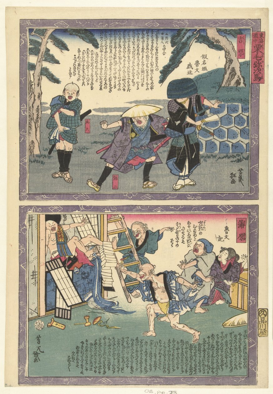 Yoshiwara und Kanbara von Utagawa Yoshiiku
