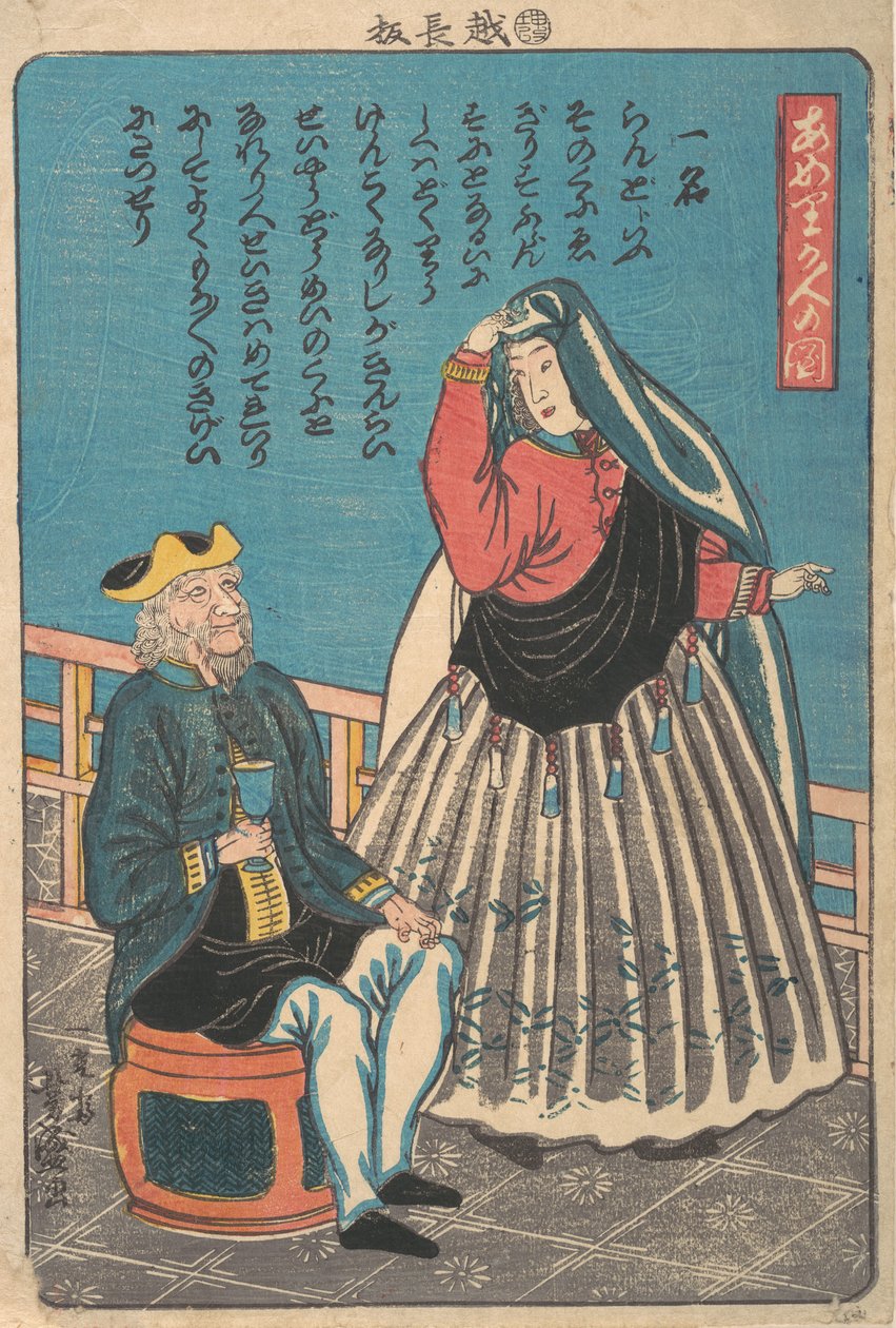 Ausländer in Miyozaki-cho, 11. Monat, 1860 von Utagawa Yoshimori