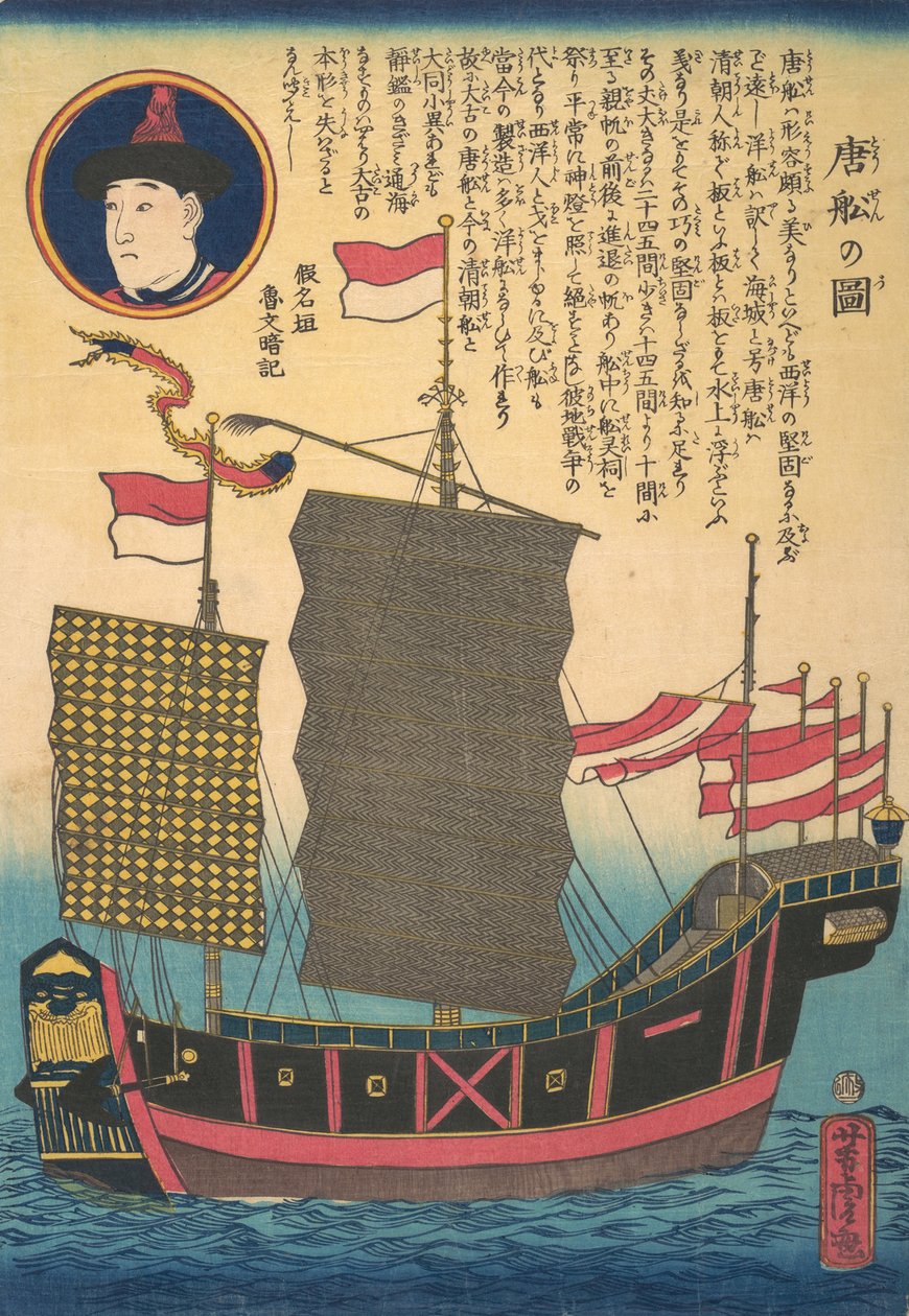 Chinesische Dschunke, 2. Monat, 1862 von Utagawa Yoshitora