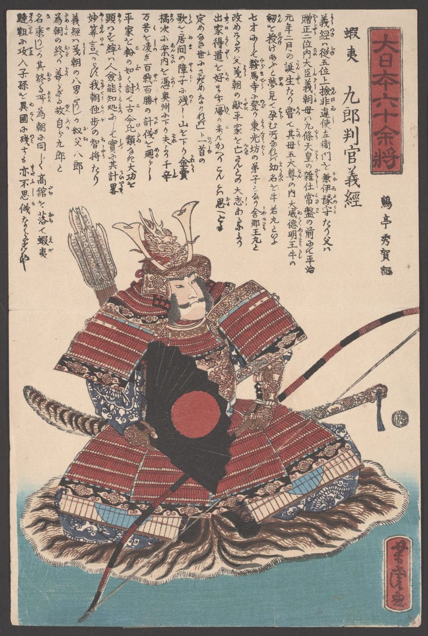 Ohne Titel von Utagawa Yoshitora