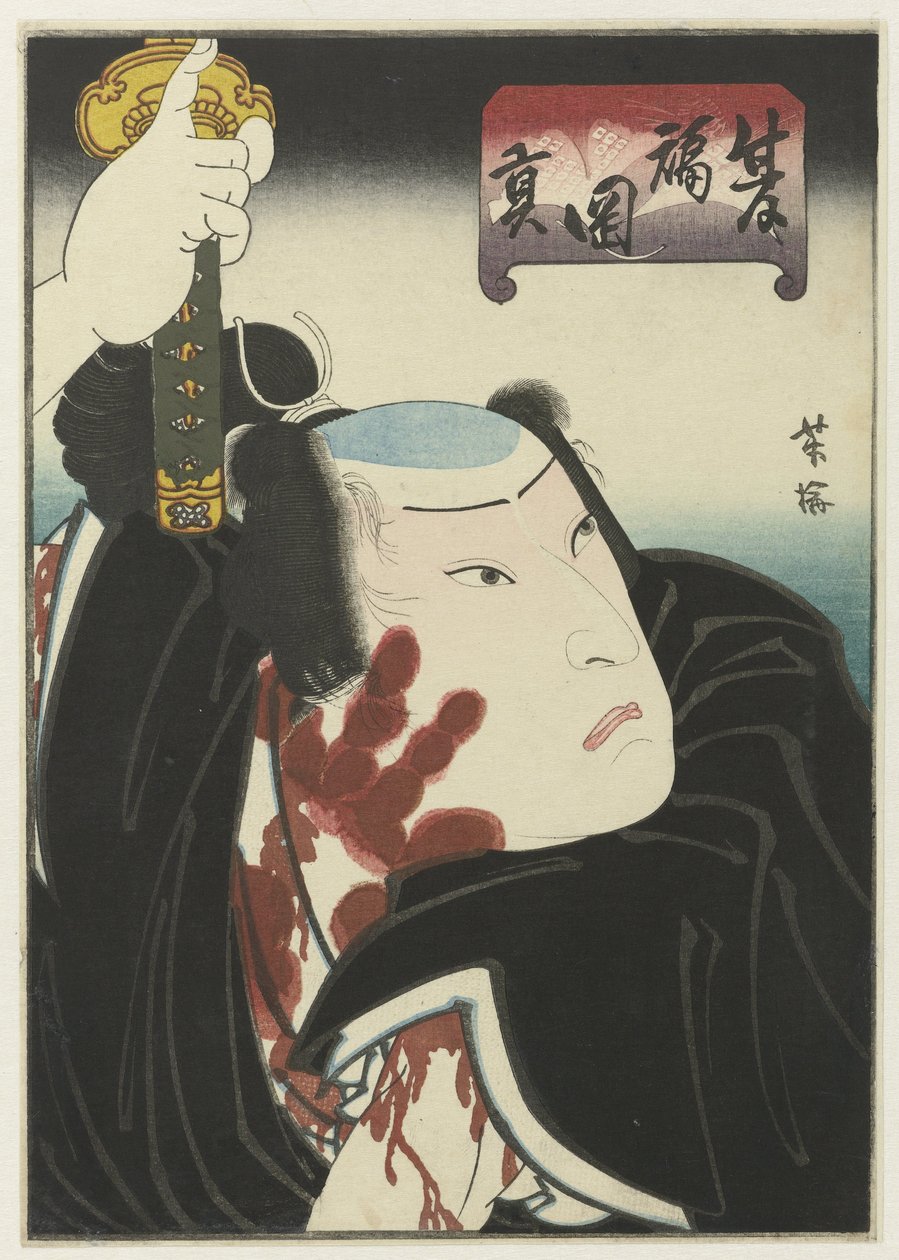 Krieger mit blutiger Handabdruck von Utagawa Yoshiume