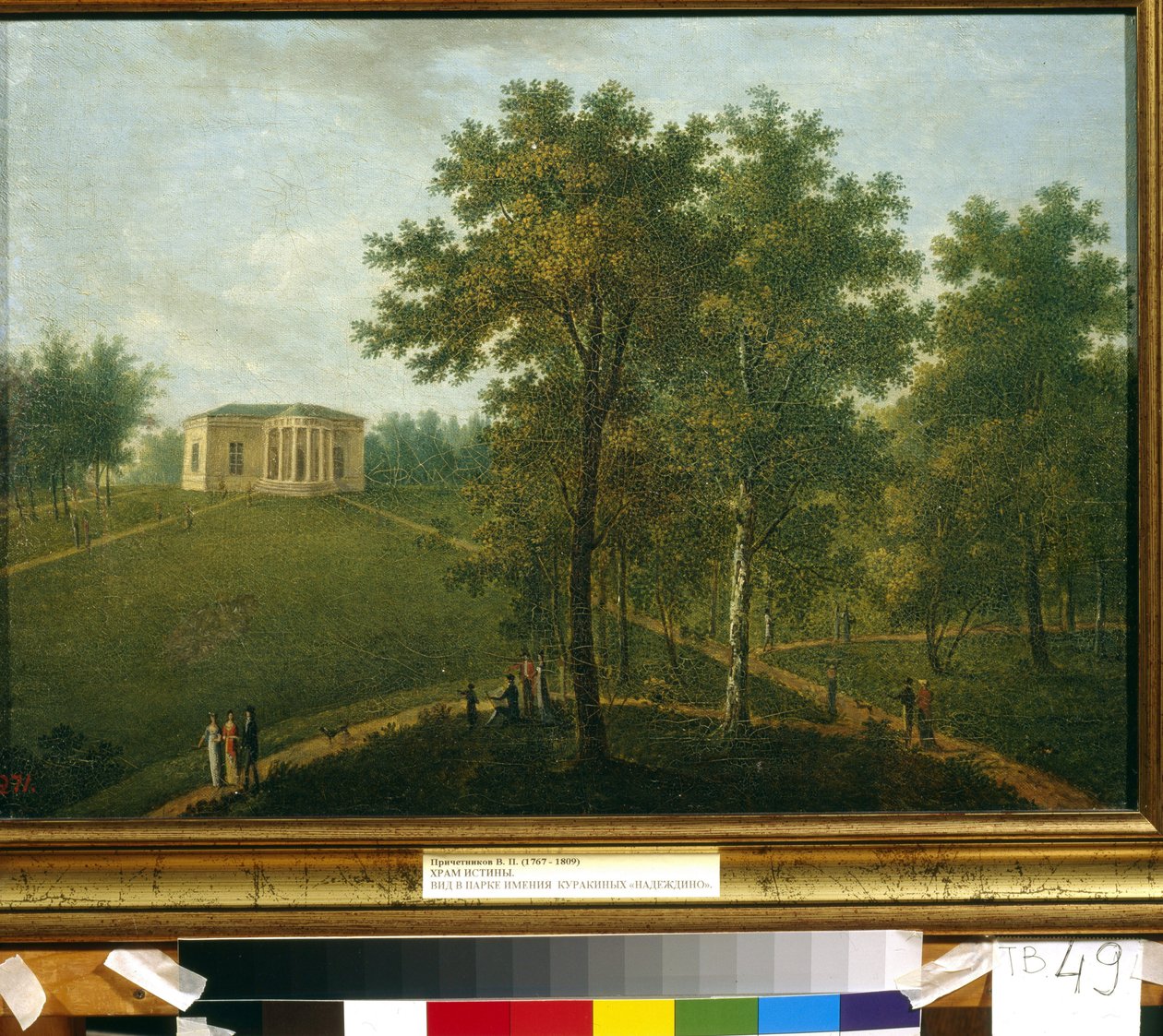 Der Tempel der Wahrheit. Blick in den Park des Kurakin-Anwesens in Nadeshdina (Russland) - Gemälde von Wassili Petrowitsch Prichetnikow (1767-1809) von Vasily Petrovich Prichetnikov