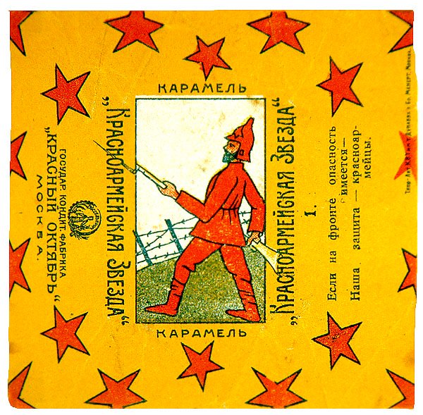 Eine von 11 Verpackungen der Krasnoarmeiskaia Zvezda (Rote Armee Stern) Karamellen von Vladimir Mayakovsky