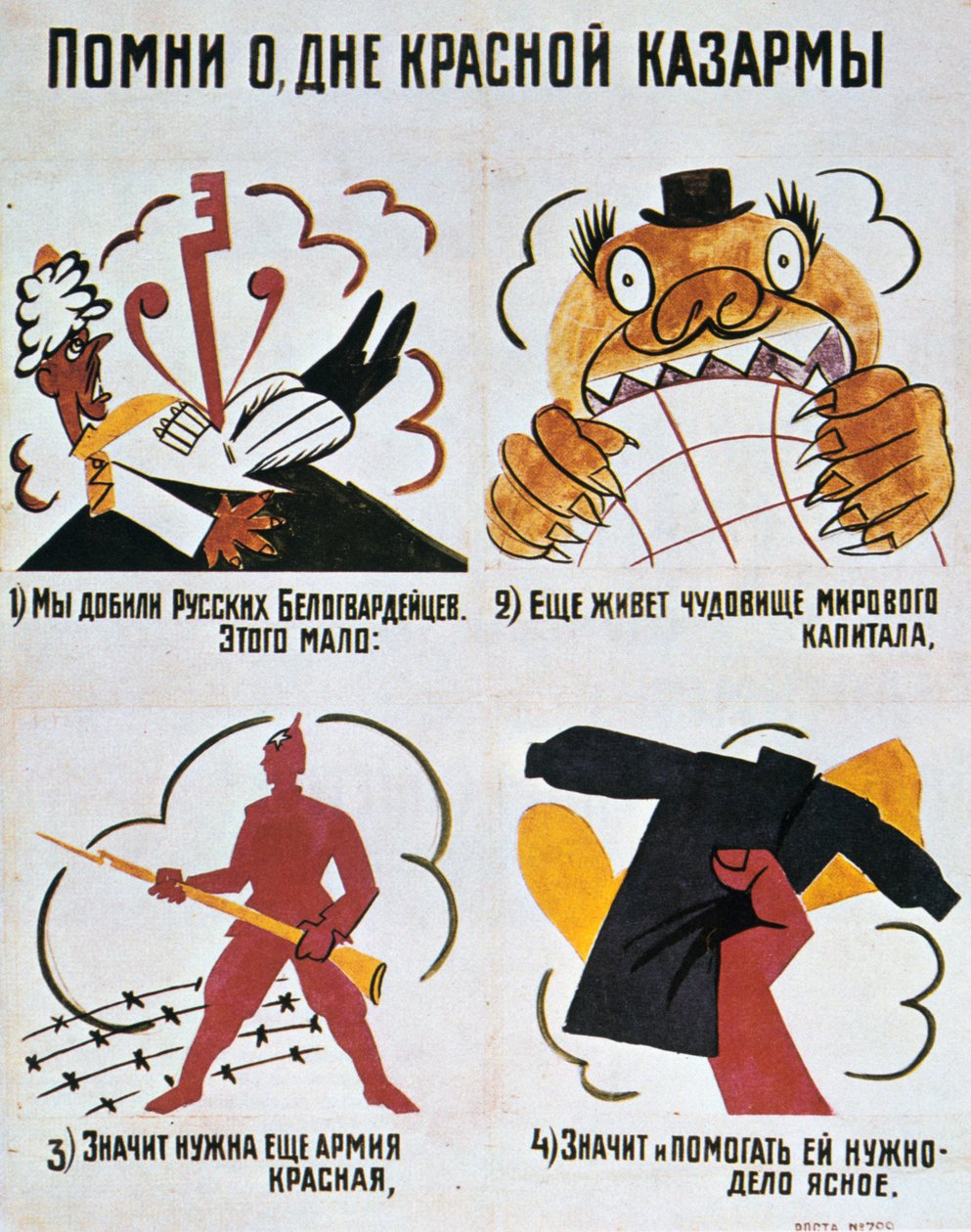 Erinnere dich an den Tag der Roten Armee, Okna Rosta, 1920 von Vladimir Mayakovsky