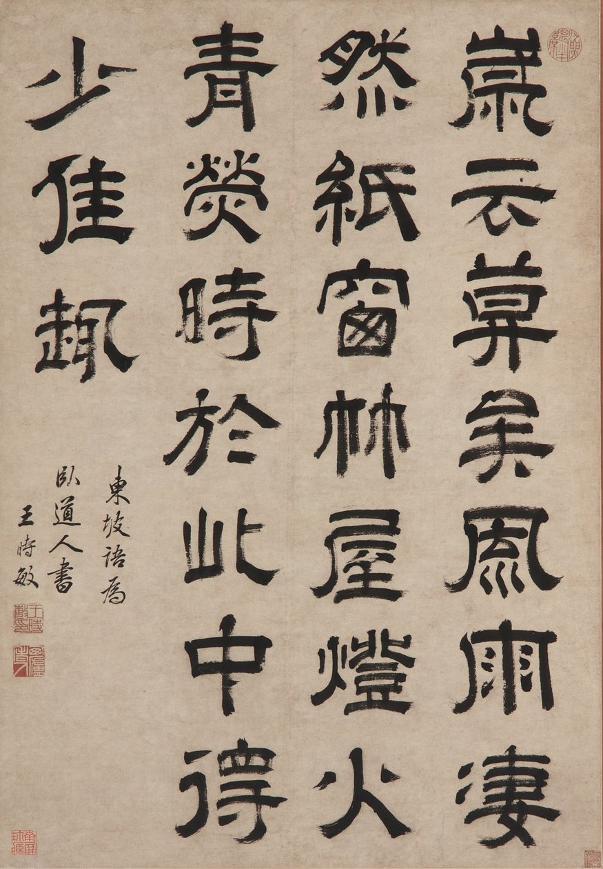 Zitat von Su Shi in Kanzleischrift, Qing-Dynastie von Wang Shimin