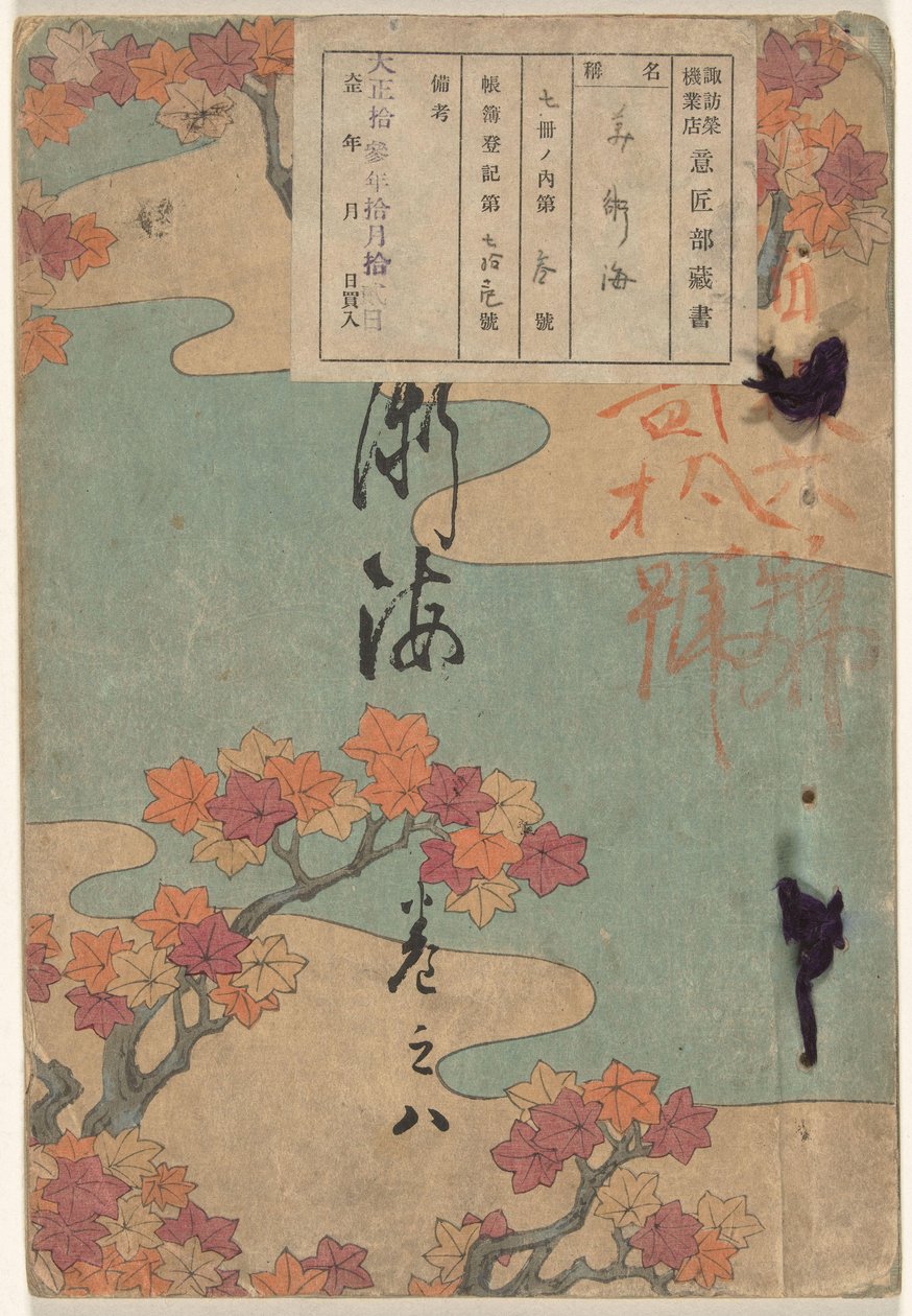 Meer der Künste - Nummer acht von Yamada Naosaburo