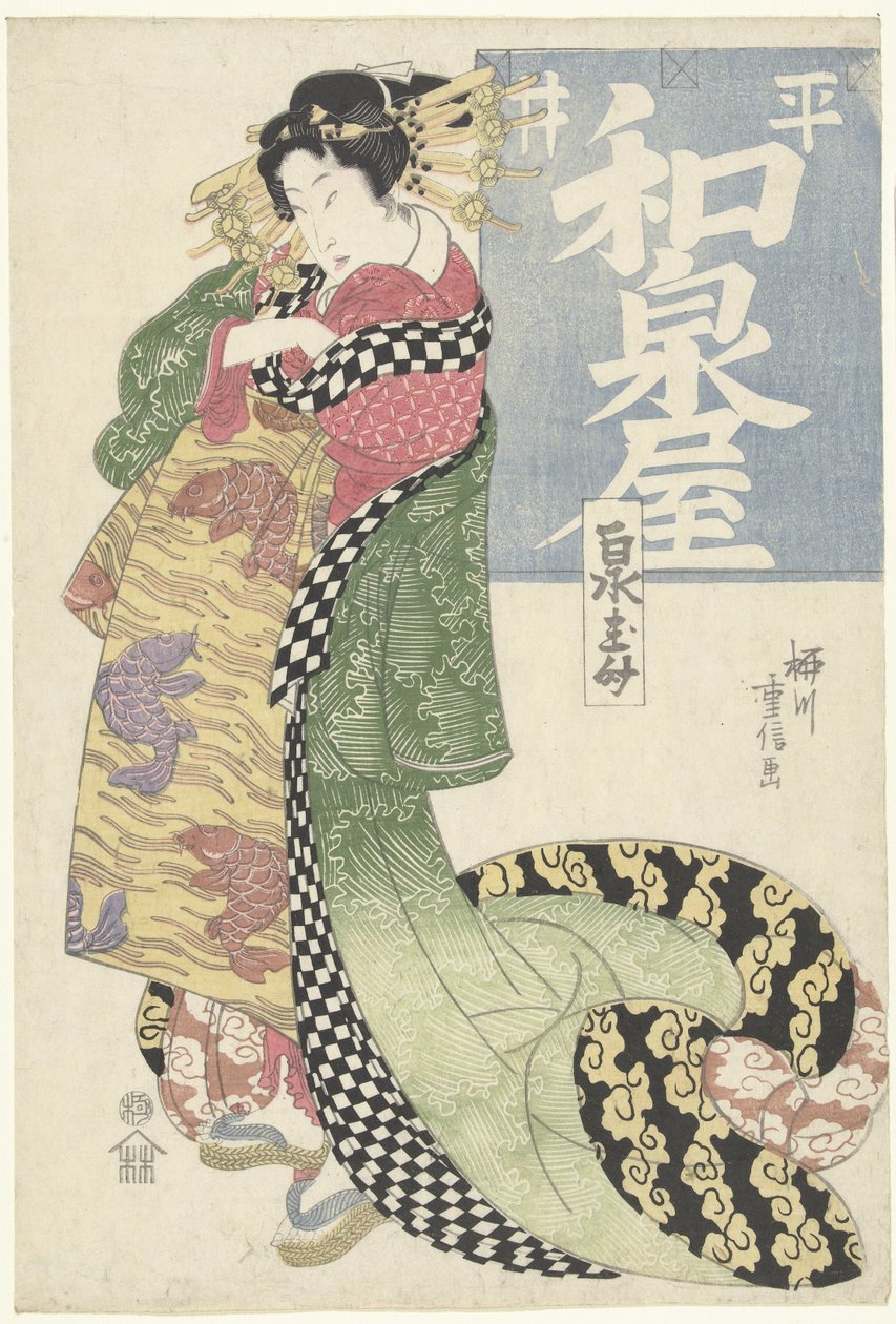 Kurtisane aus dem Hirai Izumiya Haus von Yanagawa Shigenobu (I)