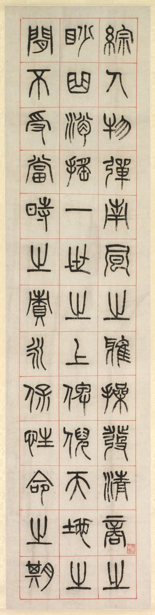 Über das Glück, Kalligraphie im Siegelstil (zhuanshu) von Yang Yisun