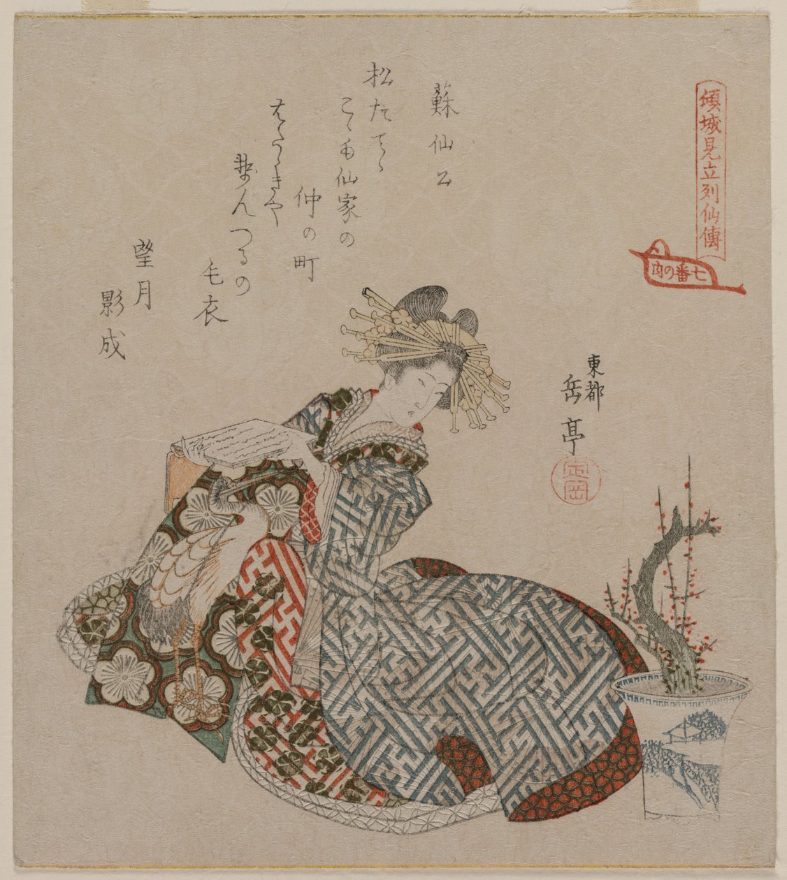 Kurtisane liest neben einem eingetopften Pflaumenbaum, frühe 1820er Jahre von Yashima Gakutei