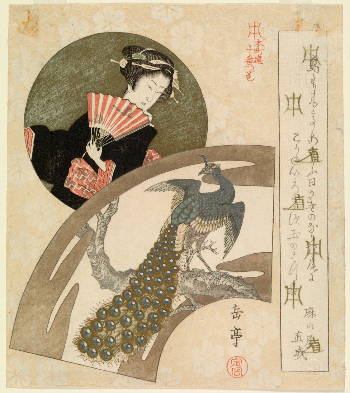 Geisha und Pfau (Faksimile) von Yashima Gakutei