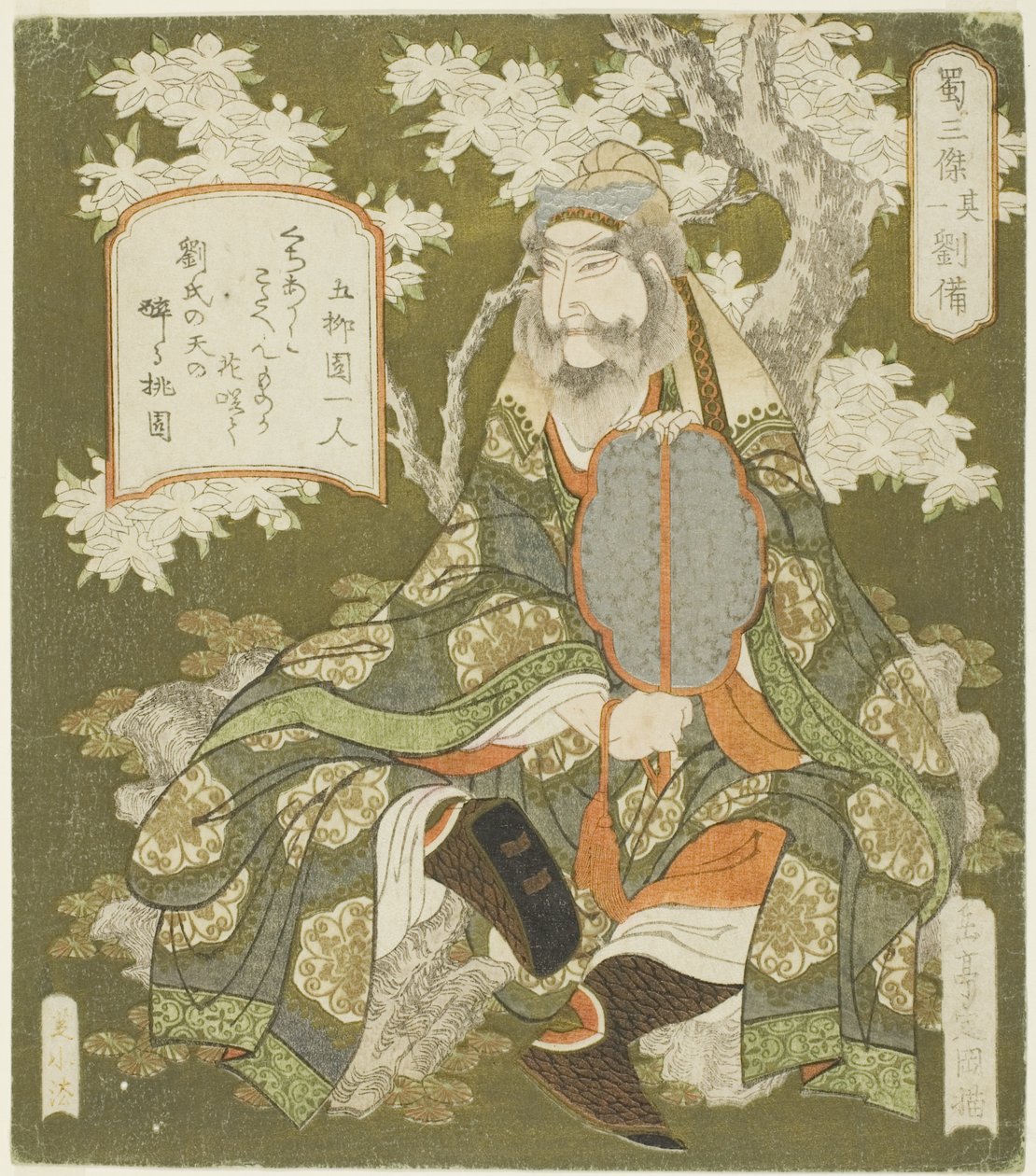 Nr. 1: Liu Bei (Sono ichi: Ryubi), aus der Serie "Drei Helden von Shu (Shoku sanketsu)" von Yashima Gakutei