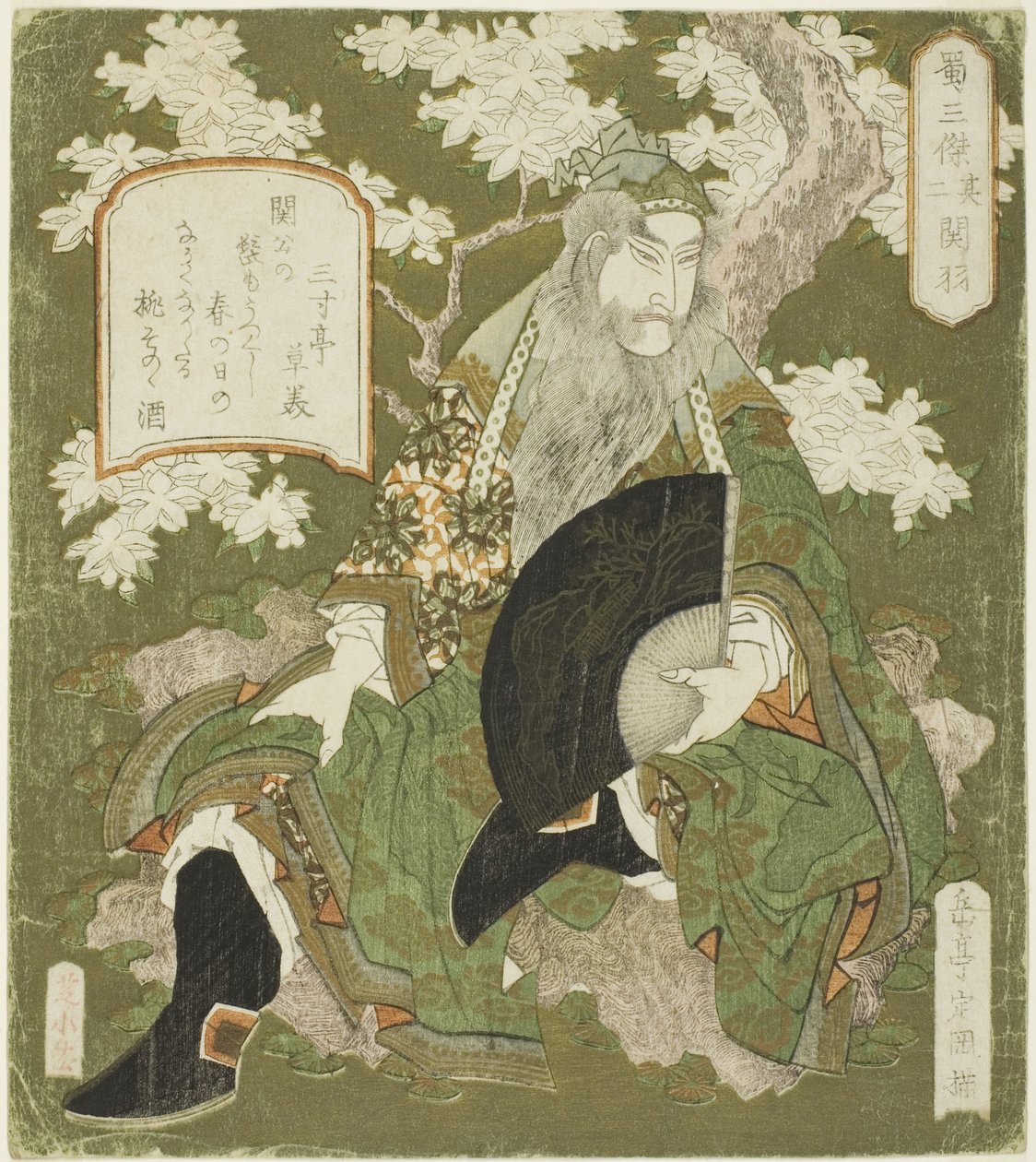 Nr. 2: Guan Yu, aus der Serie "Drei Helden von Shu" von Yashima Gakutei