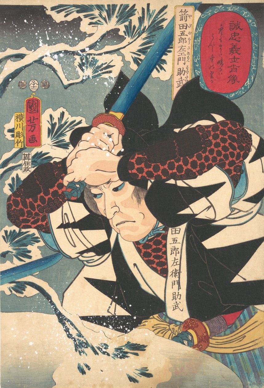 Porträt von Yada Gorosaemon Suketake von Yokogawa Horitake