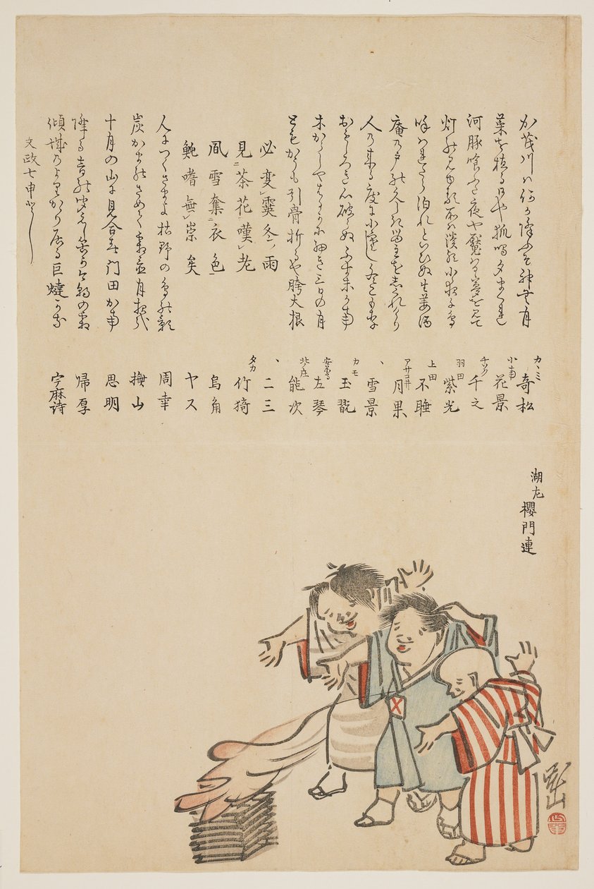 Kinder beim Ohitaki-Festival, 1823 von Yokoyama Kazan