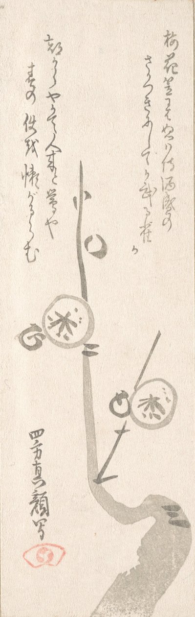 Pflaumenblüten von Yomo no Utagaki Magao