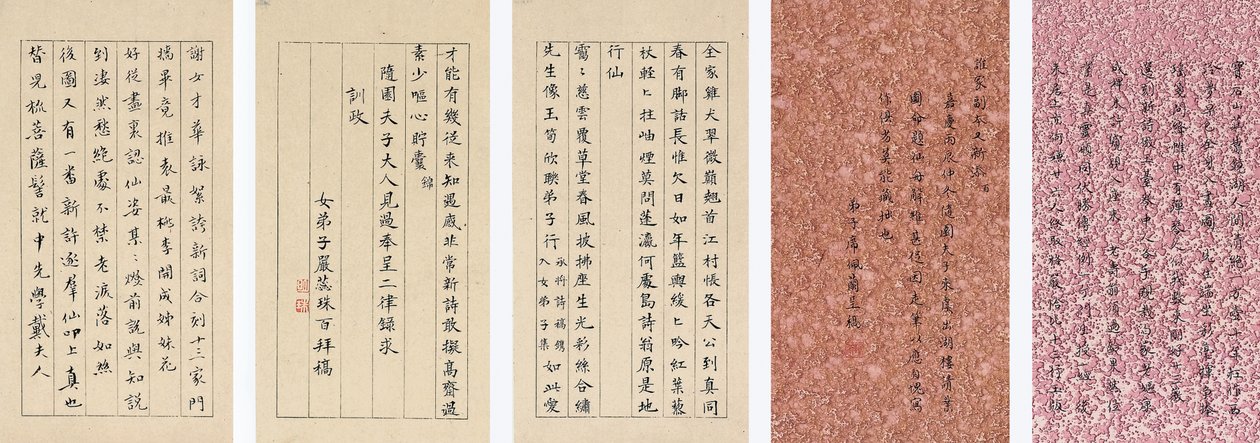 Yuan Mei und seine Schülerinnen von Yuan Mei