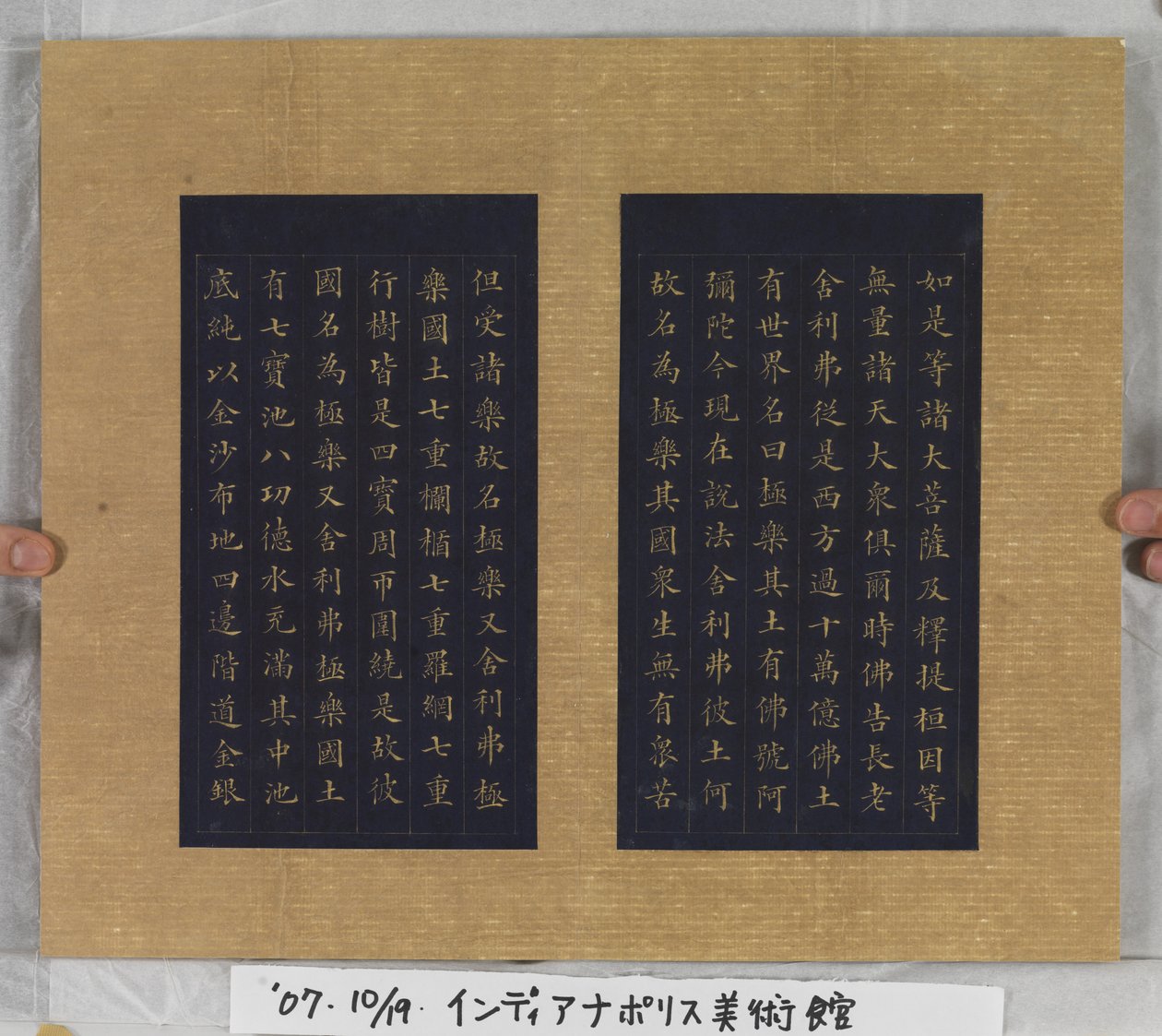Sutra des ewigen Lebens (Wu Liang Shou Jing) 1837 von Zexu Lin
