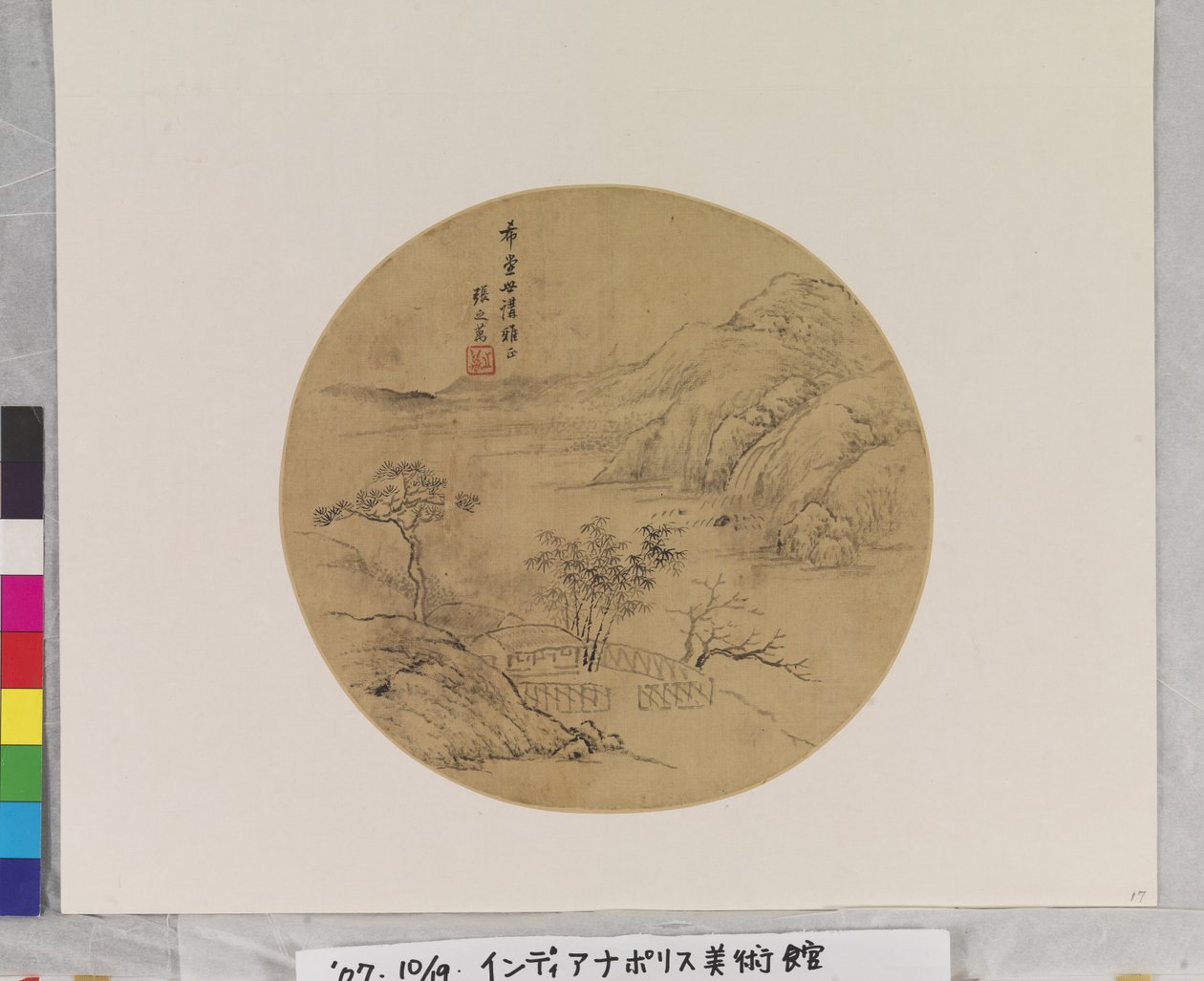 Studio Landschaft, Datum unbekannt von Zhiwan Zhang