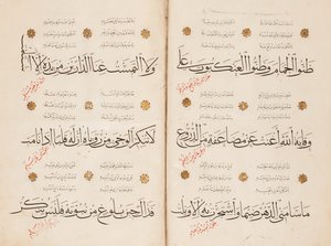 Seite der "Qasida al-Burda" von al-Busiri, 1395-6