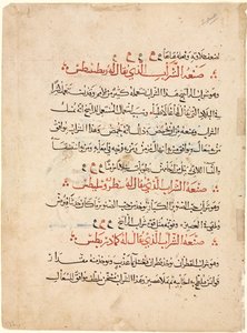Textseite aus einer Materia Medica von Dioscorides