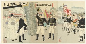 Begrüßung der triumphalen japanischen Armee von Adachi  Ginkō
