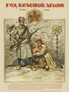 Der 1. Jahrestag der Roten Armee. 1918-1919 - Apsit, Alexander Petrovich (1880-1944) - 1919 - Farblithographie - 71x53 - Russische Staatsbibliothek, Moskau