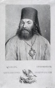 Porträt des Dichters Theofan Prokopovich, 1818 von Aleksei Gavrilovich Venetsianov