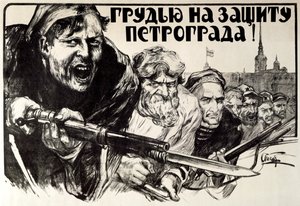 Lasst uns Petrograd verteidigen, Tapferkeit!, 1919