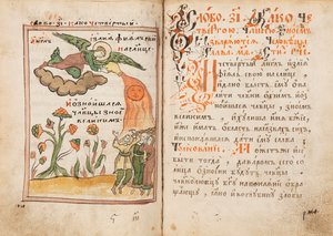 Die Apokalypse Altes Gläubiger Buch von Ancient Russian Art.