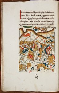 Die Schlacht von Kulikovo (aus dem illuminierten Leben des Heiligen Sergius von Radonezh) von Ancient Russian Art