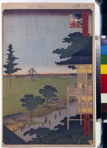 Hundert berühmte Ansichten von Edo: Die Sazaido-Halle am Fünfhundert-Rakan-Tempel von Ando or Utagawa Hiroshige