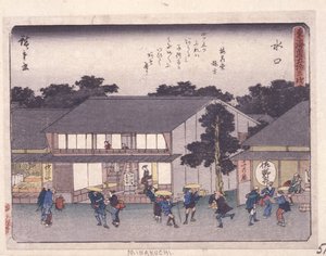 Kyoka Tokaido Serie, Minakuchi