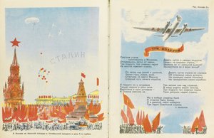 Doppelseite der Kinderzeitschrift Chizh (Siskin)