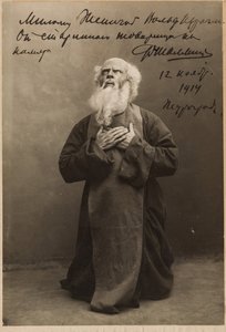 Fedor Chaliapine - Feodor Ivanovich Chaliapin (1873-1938) in der Oper Rogneda von Alexander Serov, Anonym. Fotografie, ca. 1914. Private Sammlung