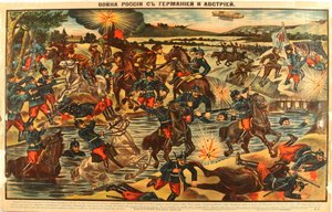 Der russische Krieg gegen die deutschen und österreichischen Armeen von Anonymous Anonymous