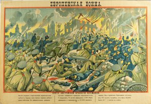 Die Belagerung von Przemysl, die russische Armee erobert die Stadt von der österreichisch-ungarischen Armee (1915) - Die Eroberung der Festung Przemysl von Anonym von Anonymous Anonymous