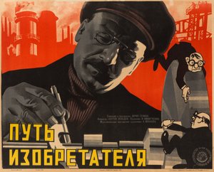 Filmplakat Der Weg des Erfinders, Anonym, 1929
