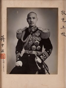Tschiang Kai-schek (1887-1975), Anonym. Fotografie