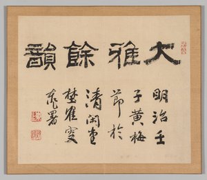 Nachhall der Taiga, Band 1 (Blatt 1)