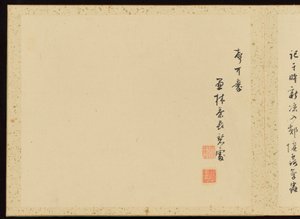 Verfeinerte Eleganz in den vier Jahreszeiten, Album der Blumenmalerei von Baiitsu Yamamoto