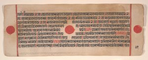 Blatt aus einem Kalpa Sutra Jain Buch der Rituale, 15. Jahrhundert von Bhadrabahu