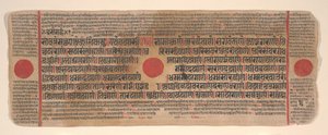 Blatt aus einem Kalpa Sutra Jain Buch der Rituale, 15. Jahrhundert von Bhadrabahu