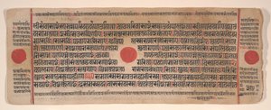 Blatt aus einem Kalpa Sutra Jain Buch der Rituale, 15. Jahrhundert von Bhadrabahu