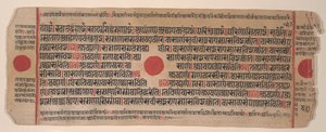 Blatt aus einem Kalpa Sutra Jain Ritualbuch von Bhadrabahu