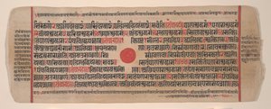 Blatt aus einem Kalpa Sutra Jain Buch der Rituale, 15. Jahrhundert