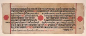 Blatt aus einem Kalpa Sutra Jain Buch der Rituale, 15. Jahrhundert von Bhadrabahu